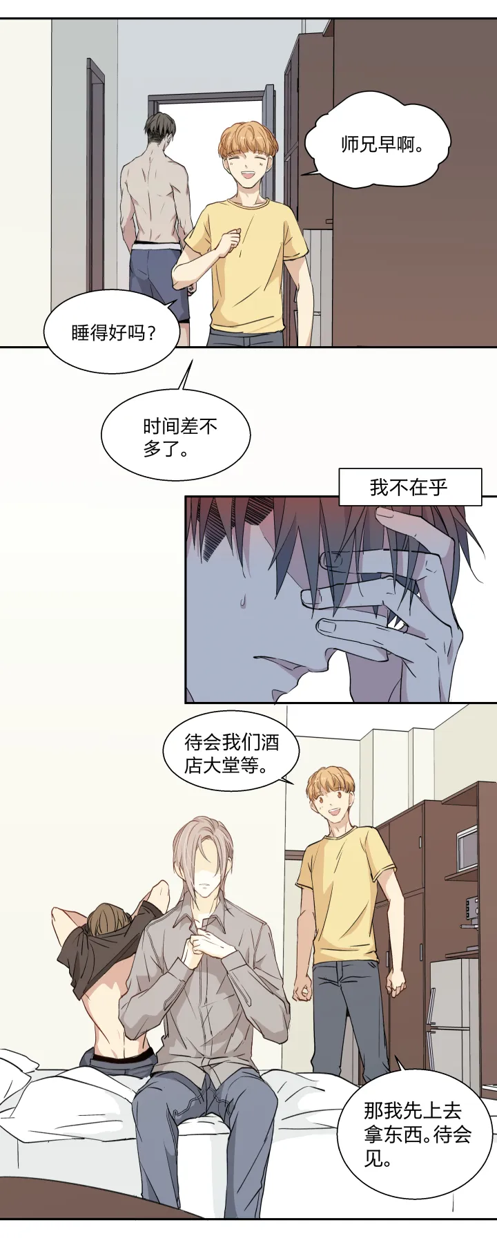 17 给亲吻冠以憎恶之名 第15页