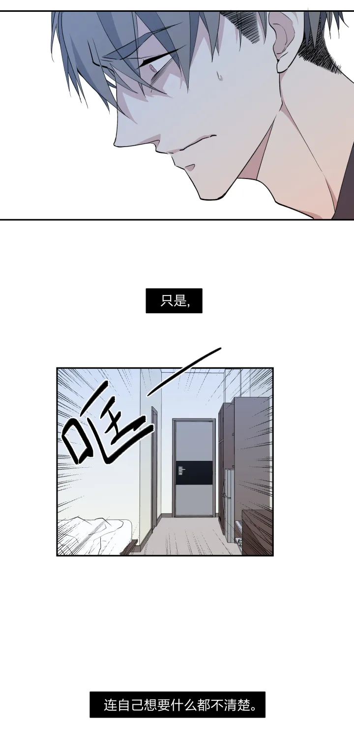17 给亲吻冠以憎恶之名 第18页