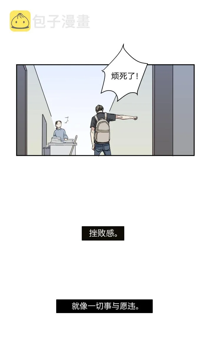 17 给亲吻冠以憎恶之名 第19页