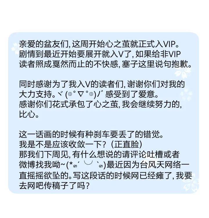 17 给亲吻冠以憎恶之名 第26页