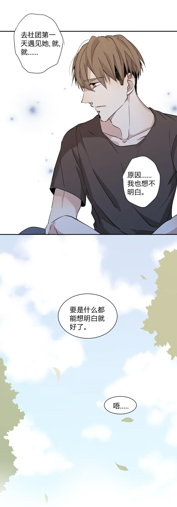 18 不明，未明 第13页