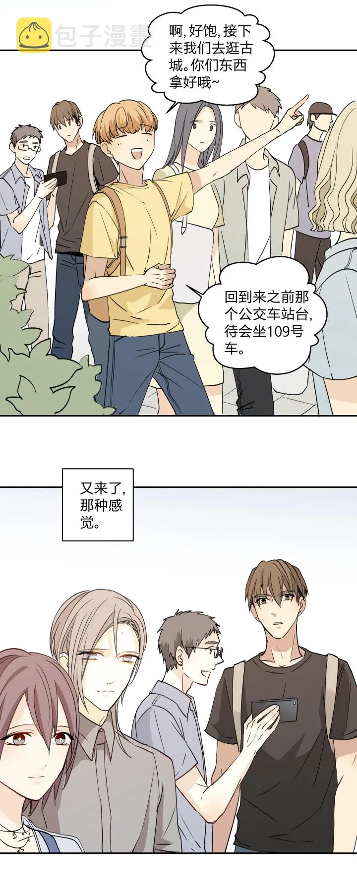 18 不明，未明 第14页