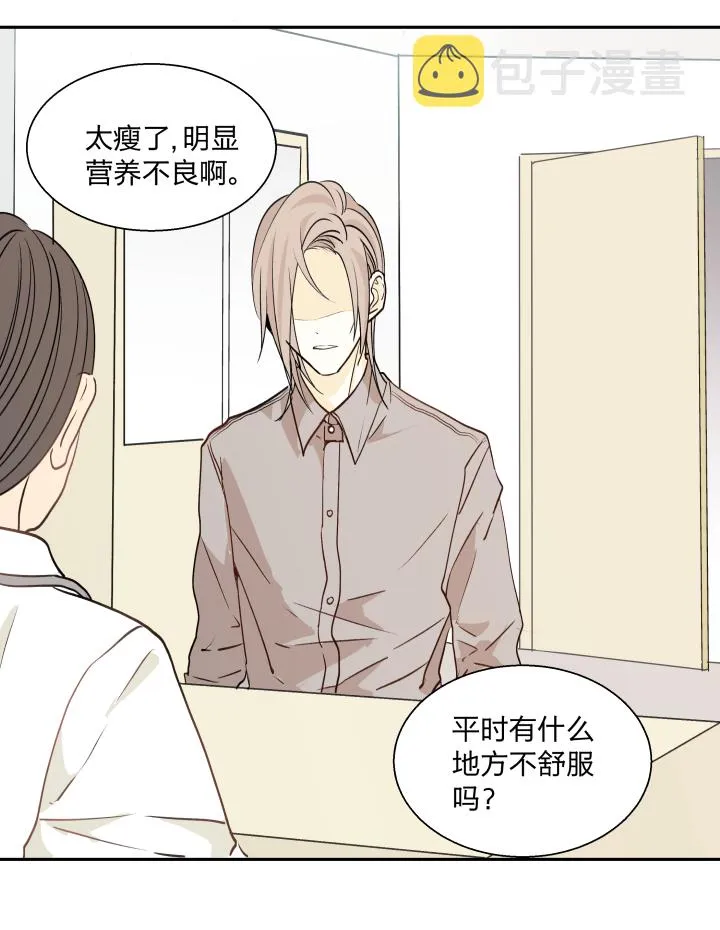 19 谎言守护着秘密 第6页