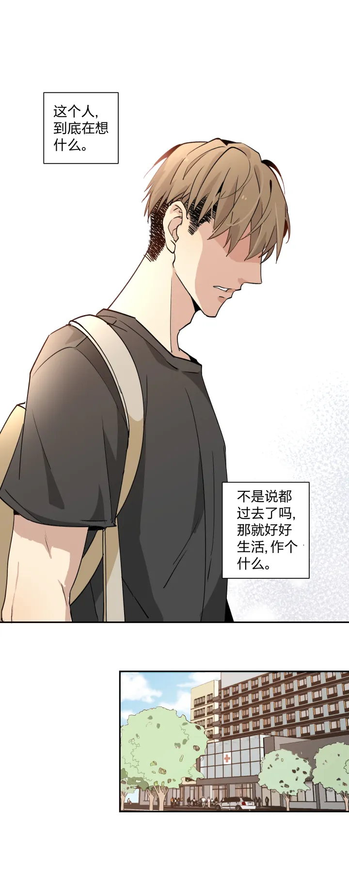 19 谎言守护着秘密 第8页