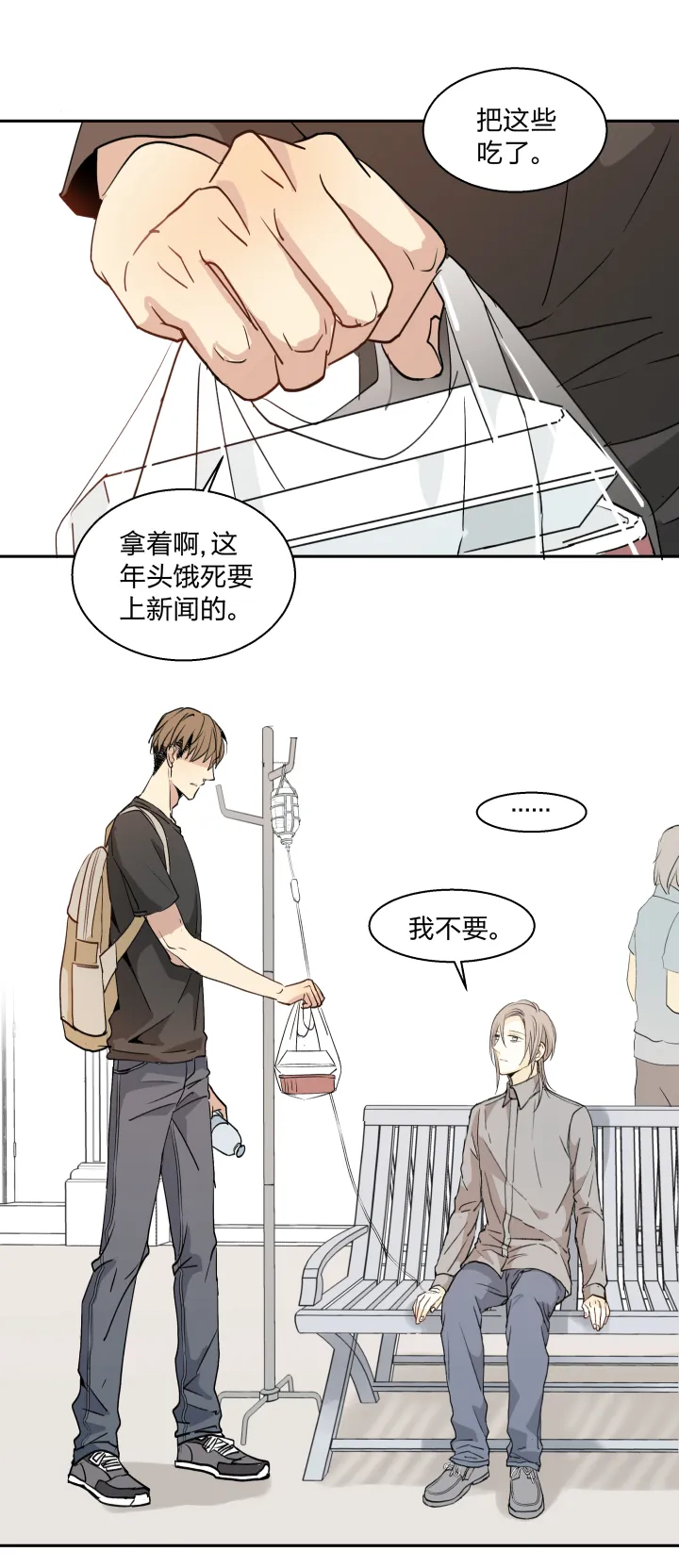 19 谎言守护着秘密 第9页