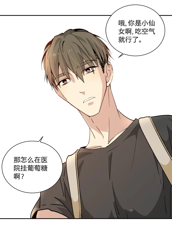 19 谎言守护着秘密 第10页