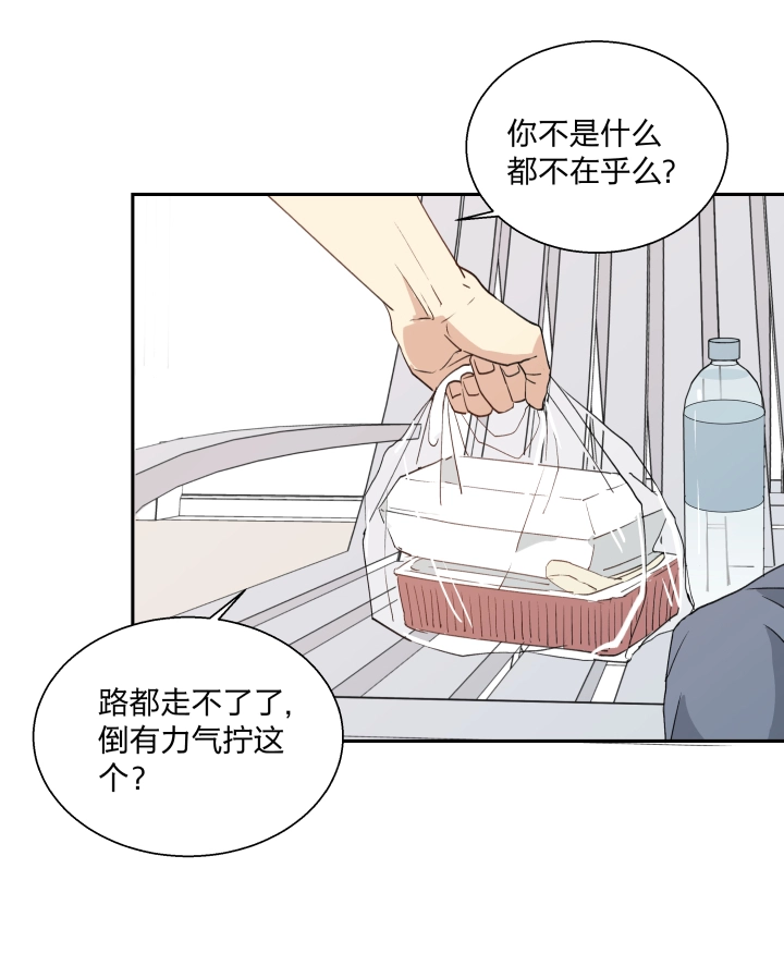 19 谎言守护着秘密 第11页
