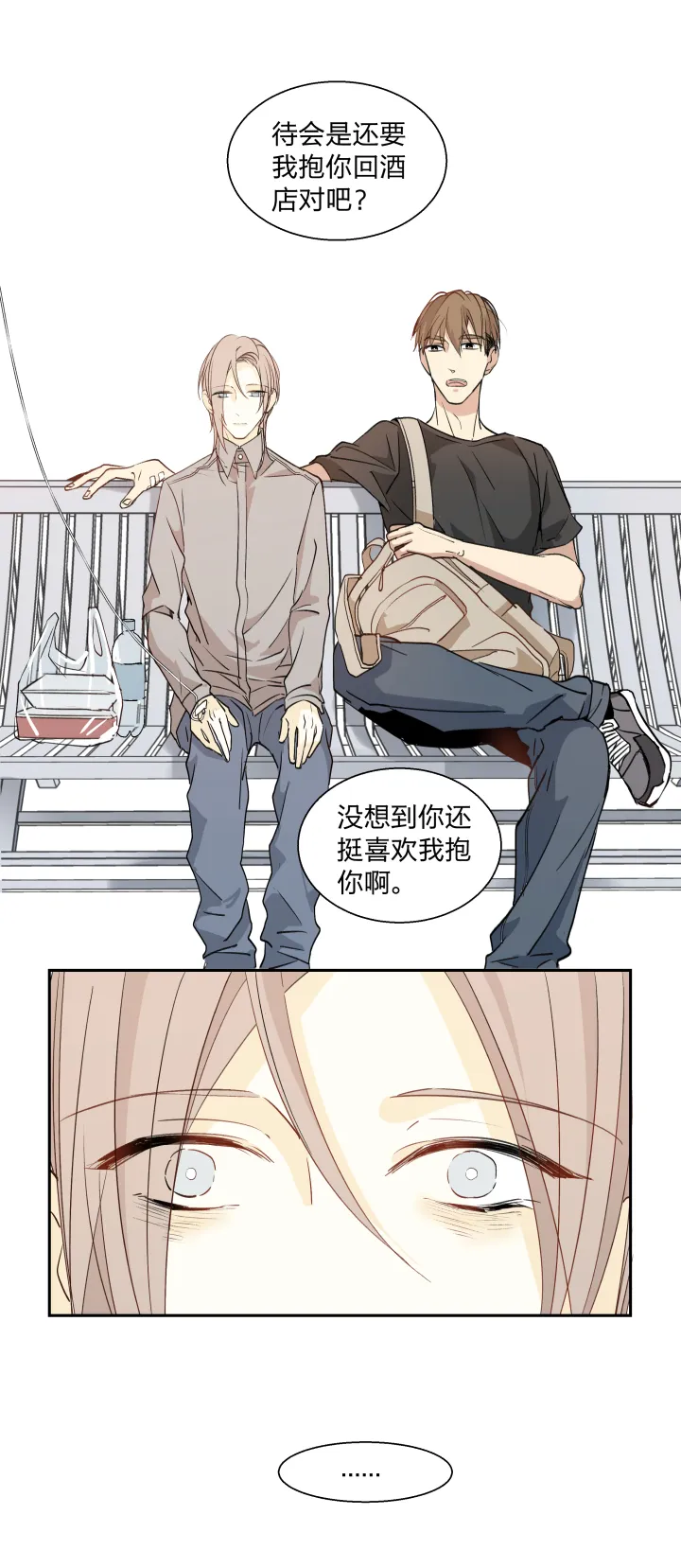 19 谎言守护着秘密 第13页