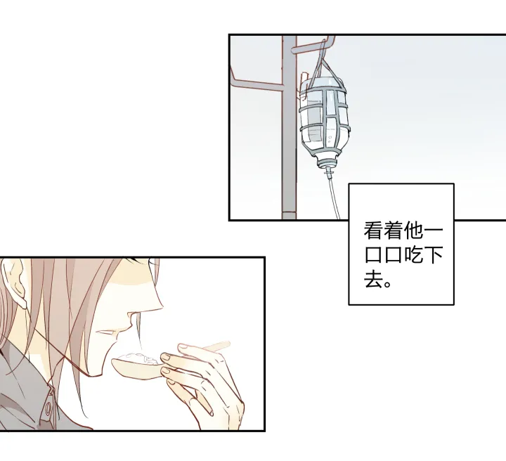19 谎言守护着秘密 第14页