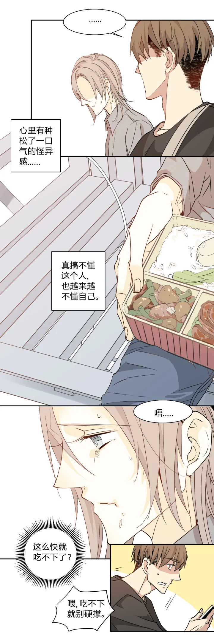 19 谎言守护着秘密 第15页