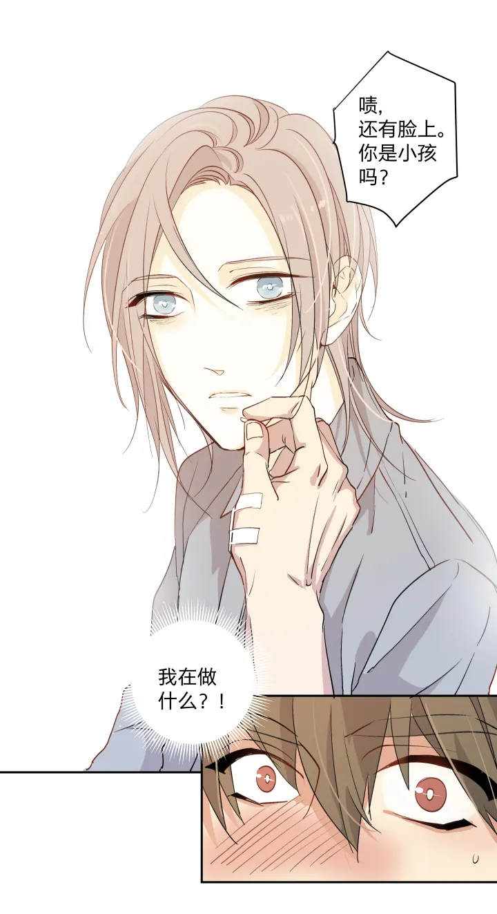 19 谎言守护着秘密 第16页