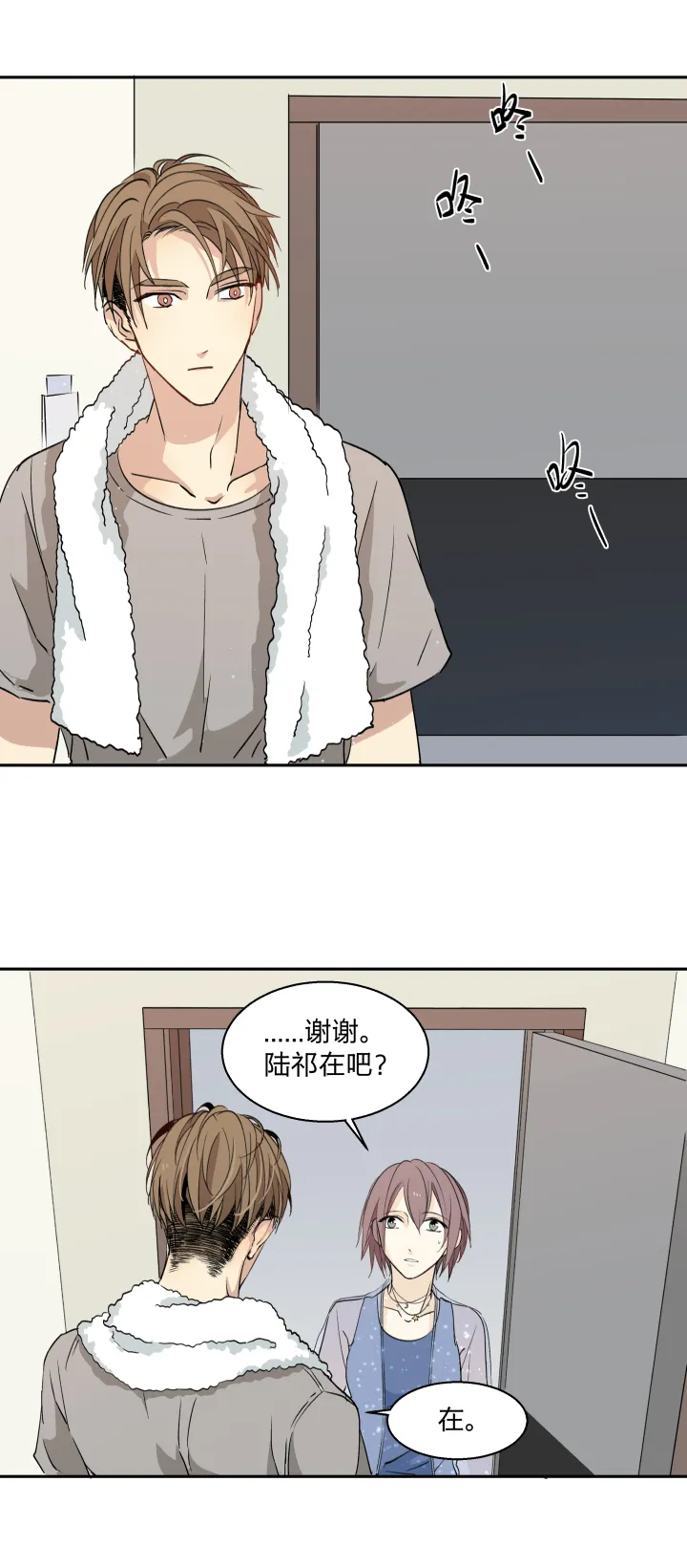 19 谎言守护着秘密 第20页