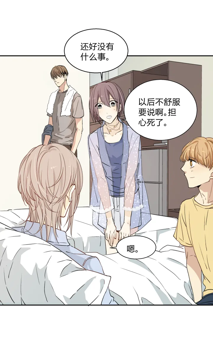 19 谎言守护着秘密 第23页