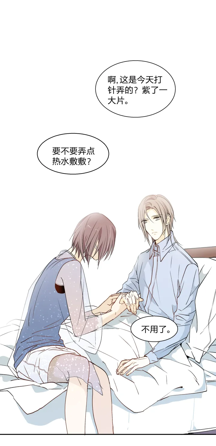 19 谎言守护着秘密 第24页