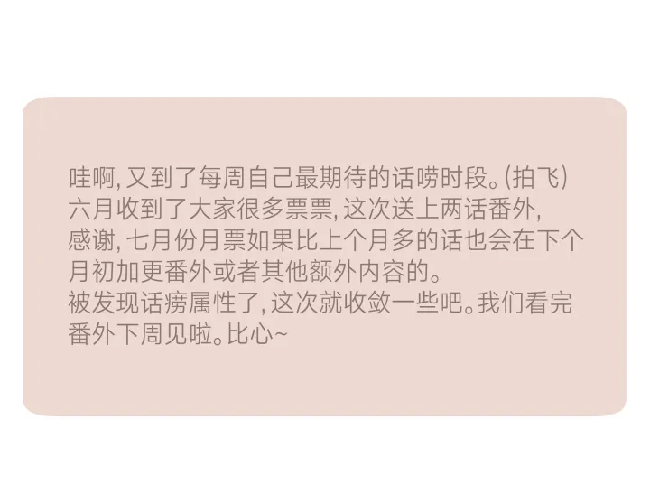19 谎言守护着秘密 第26页