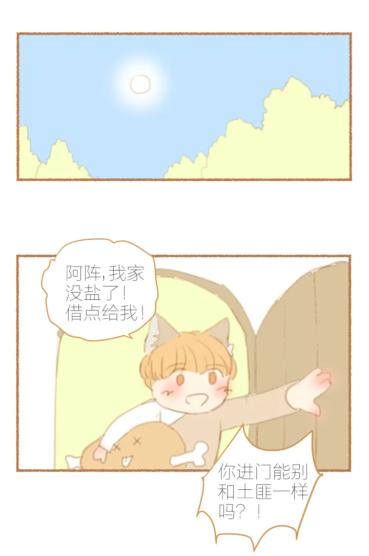 番外：哑巴鹿饲养方法1-3 第6页