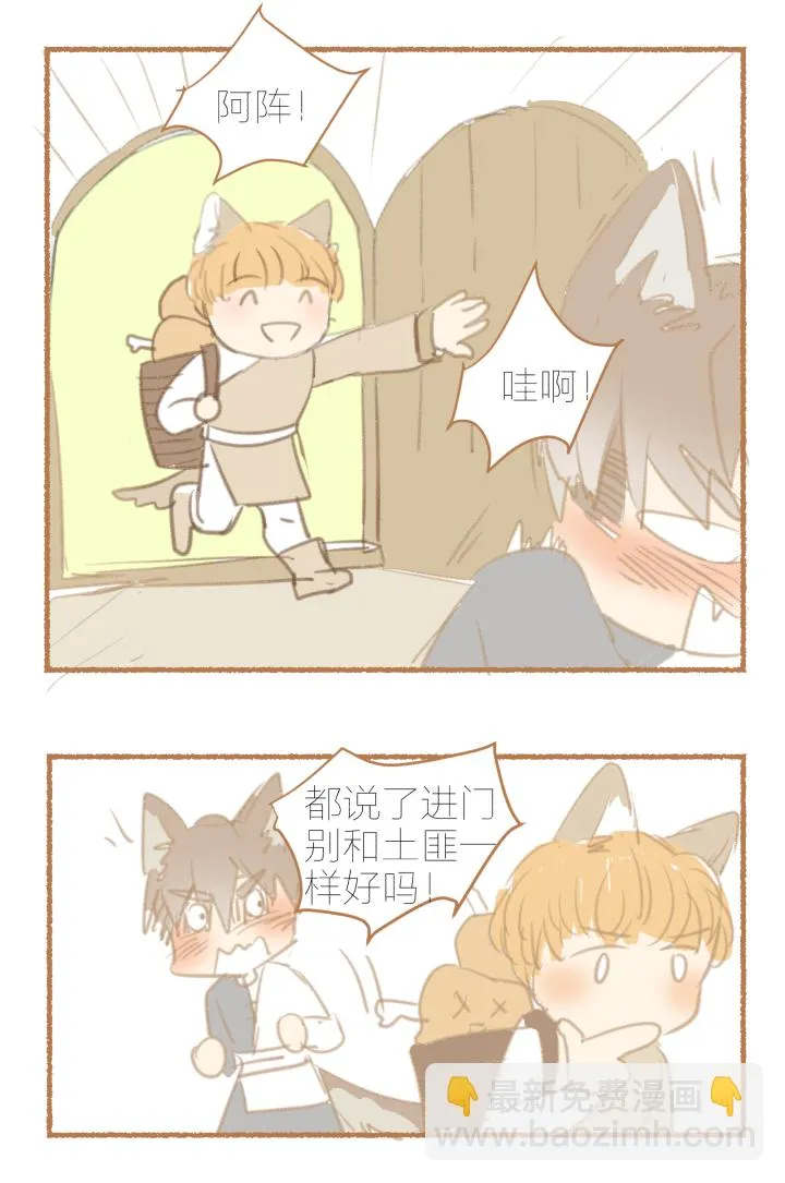 番外：哑巴鹿饲养方法1-3 第9页