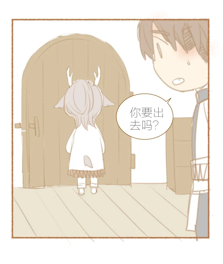 番外：哑巴鹿饲养方法1-3 第17页