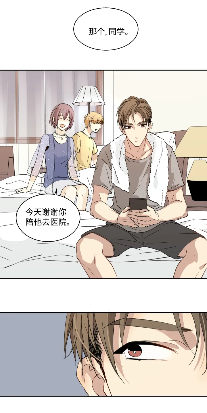20 蒙尘的镜子 第2页