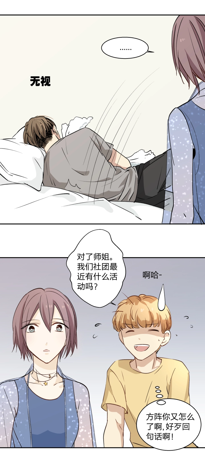 20 蒙尘的镜子 第3页