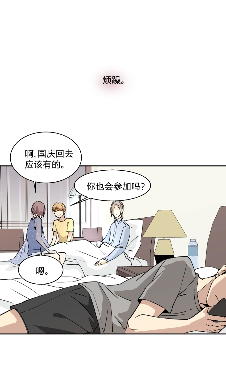 20 蒙尘的镜子 第4页