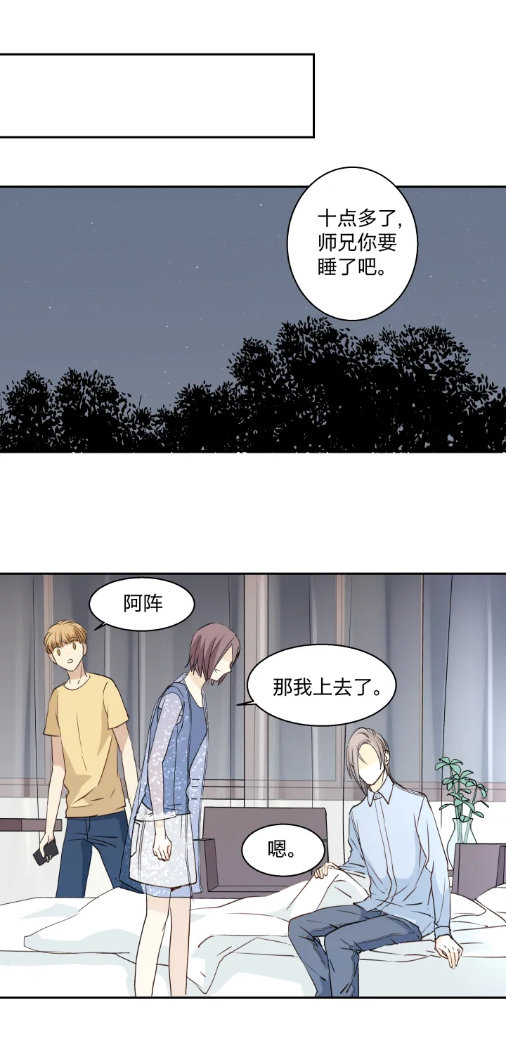 20 蒙尘的镜子 第7页