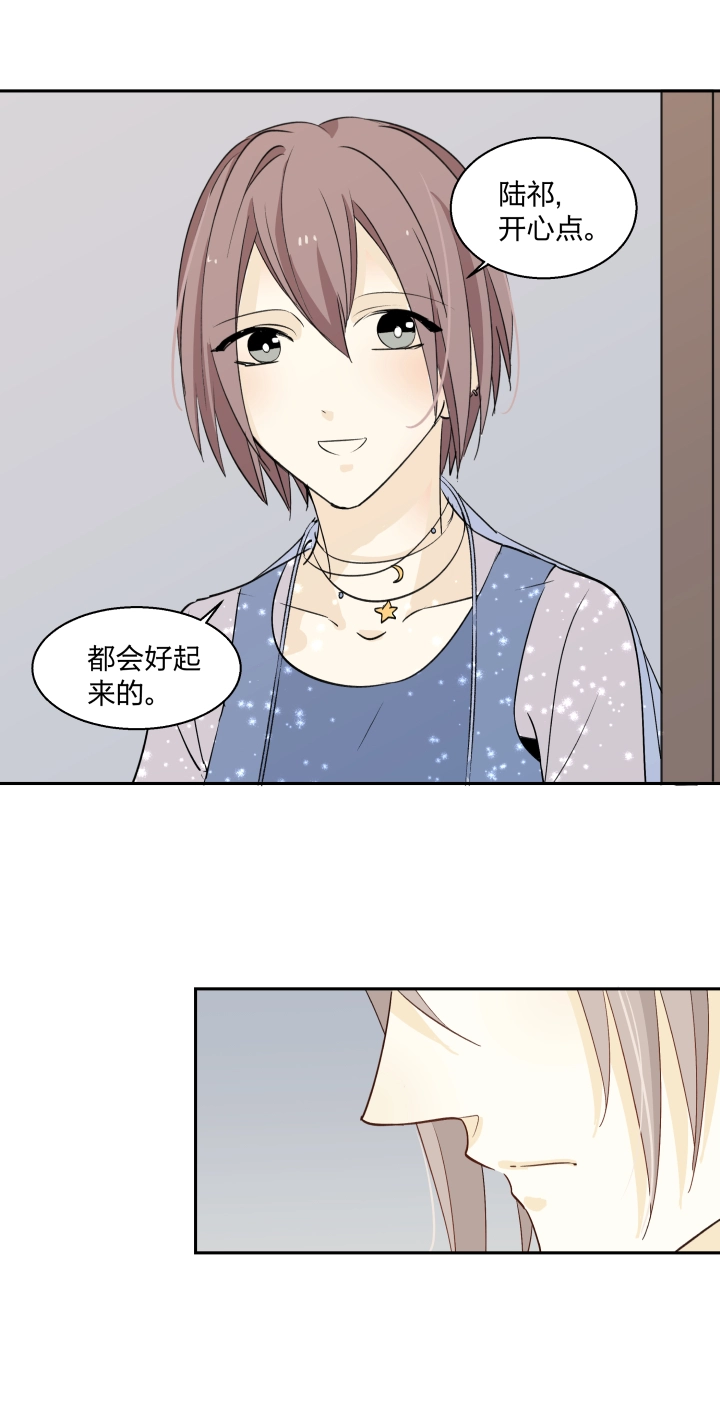 20 蒙尘的镜子 第9页