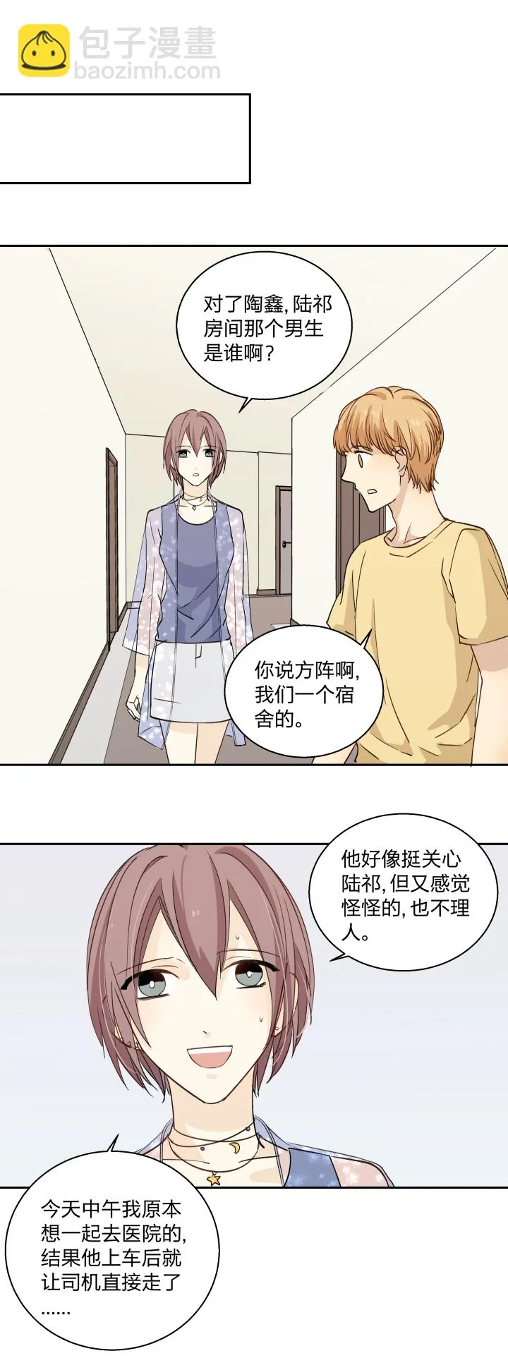 20 蒙尘的镜子 第15页