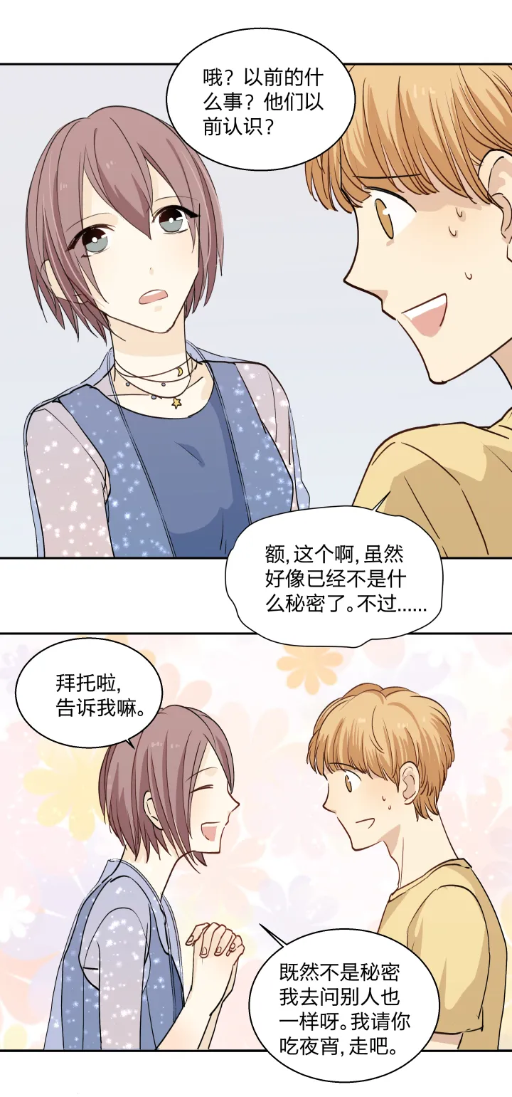 20 蒙尘的镜子 第17页