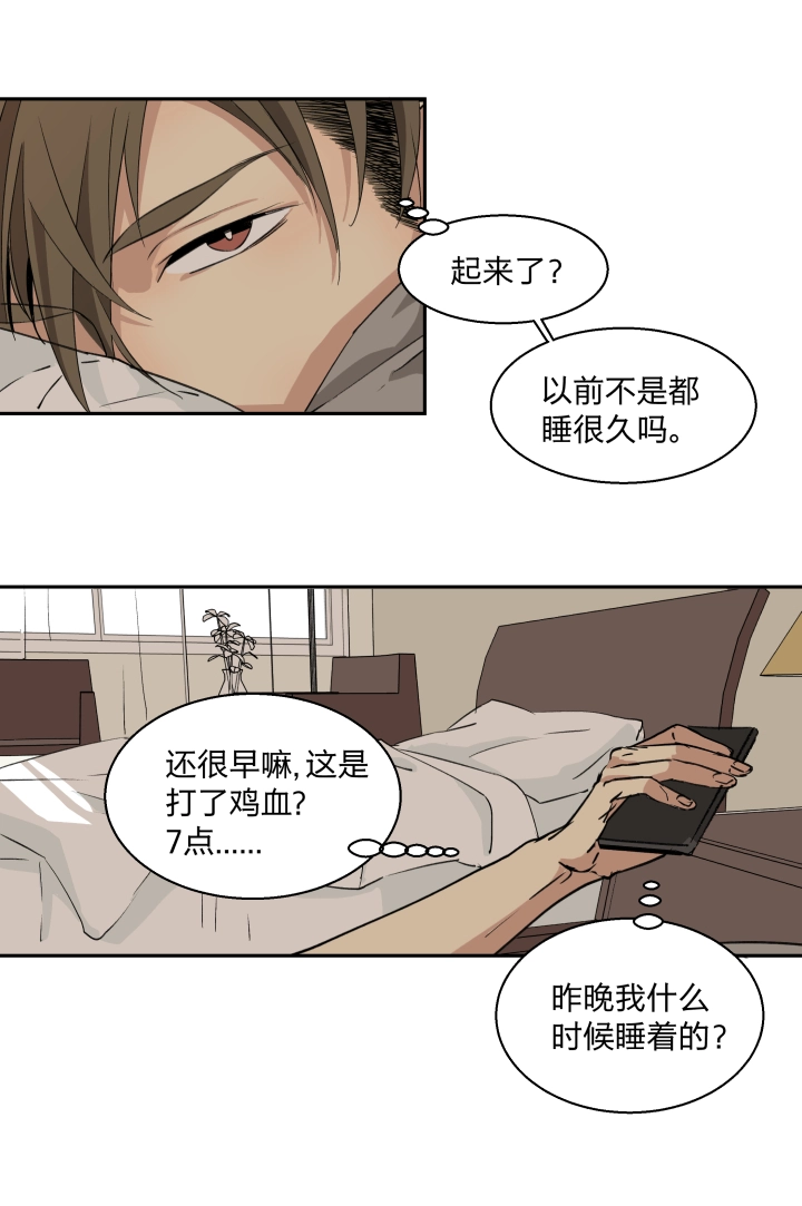 20 蒙尘的镜子 第20页