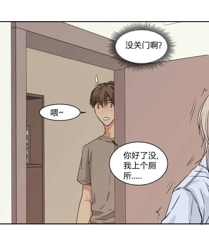 20 蒙尘的镜子 第23页