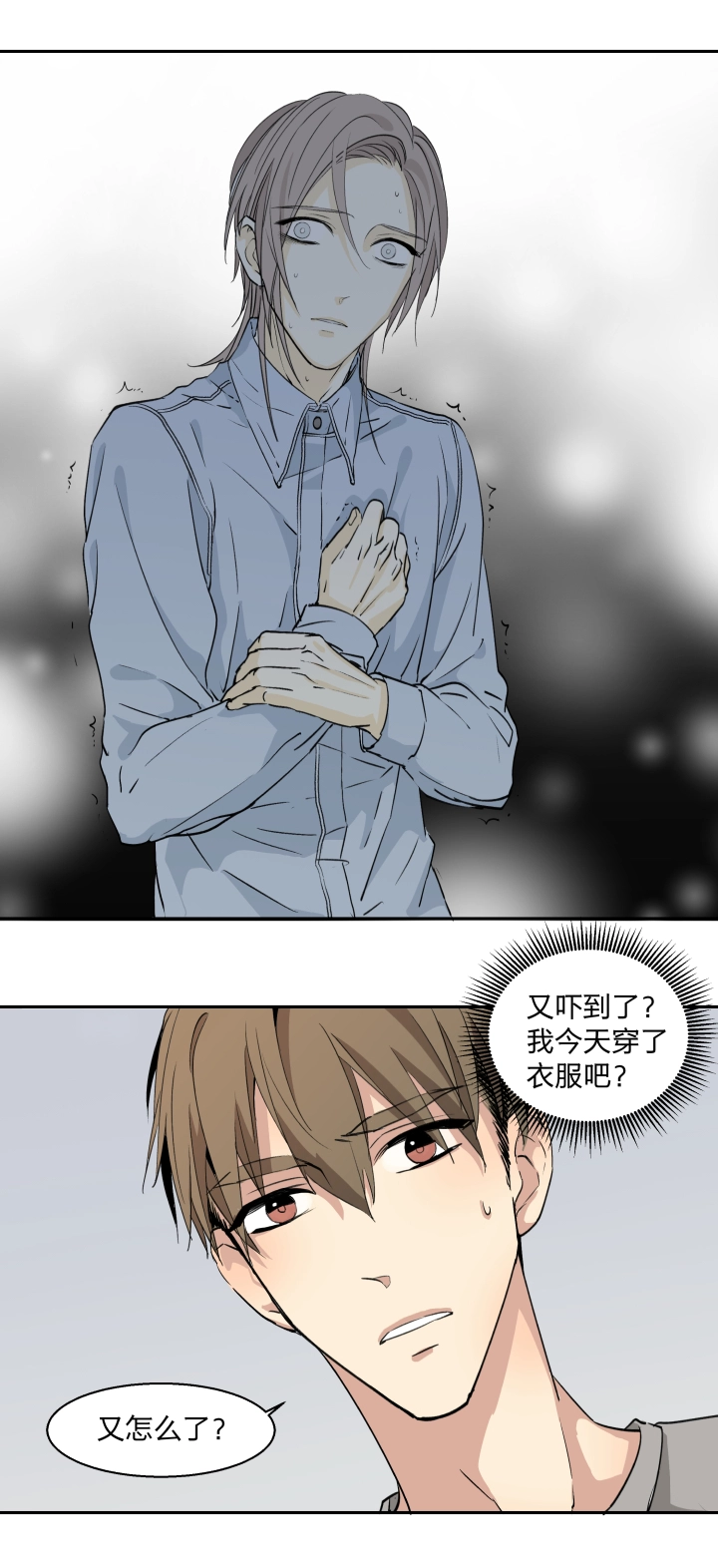20 蒙尘的镜子 第24页