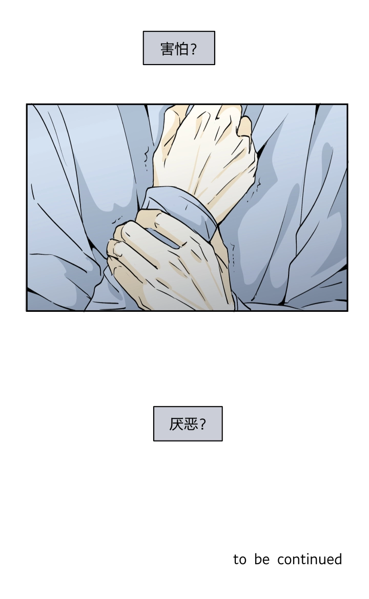 20 蒙尘的镜子 第25页