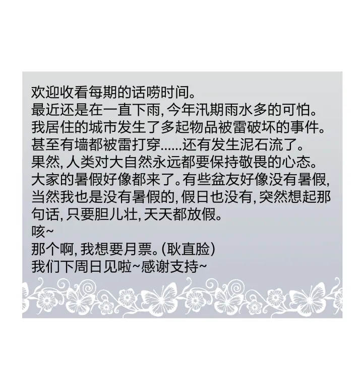 20 蒙尘的镜子 第26页