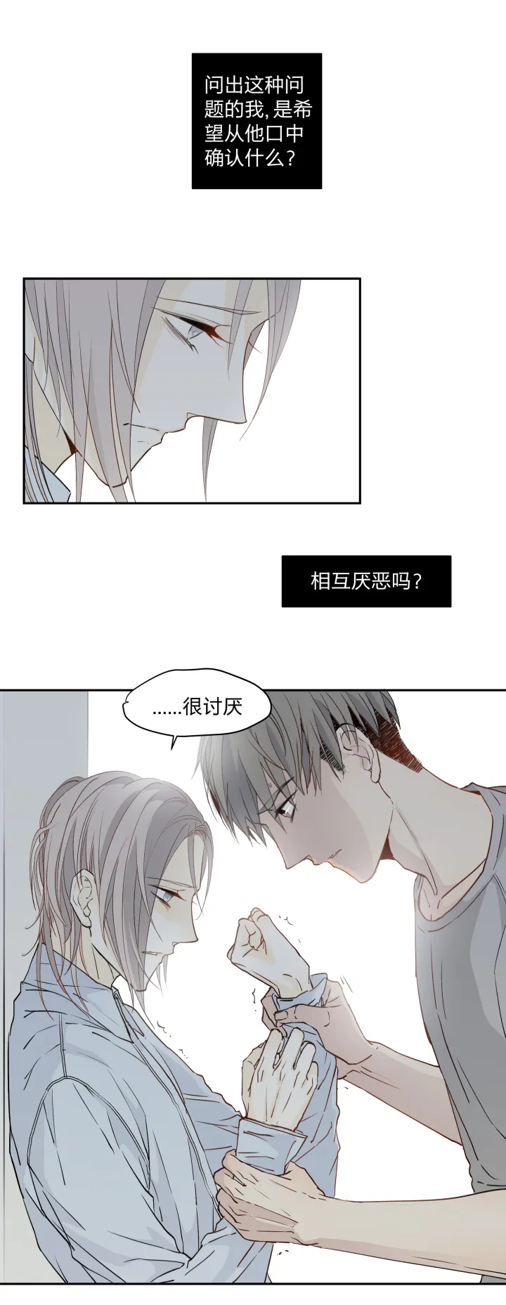 21 违心 第5页