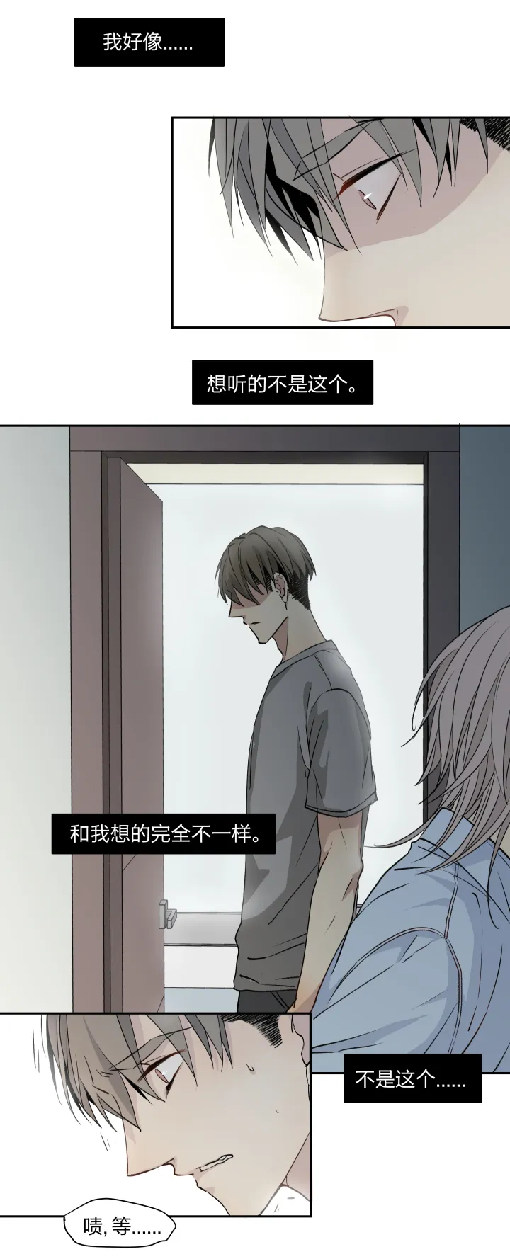21 违心 第6页