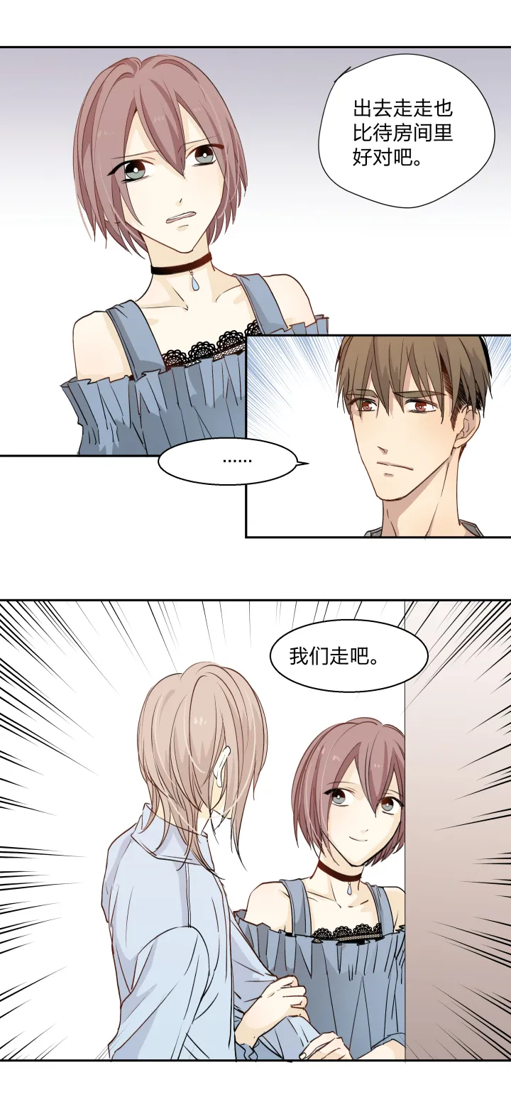 21 违心 第9页