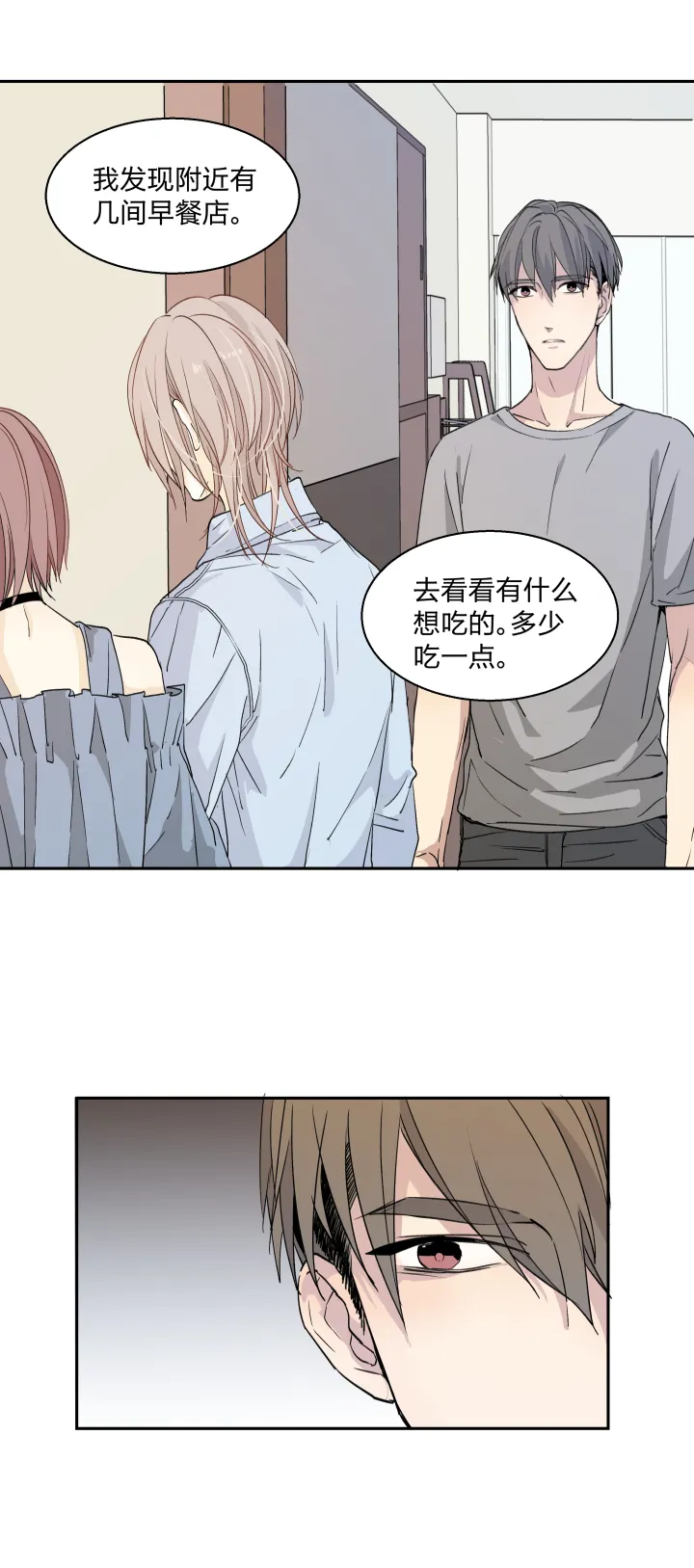 21 违心 第10页