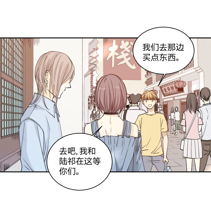 21 违心 第12页