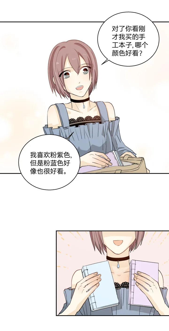 21 违心 第14页