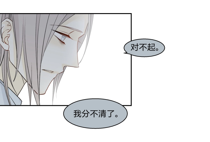 21 违心 第15页