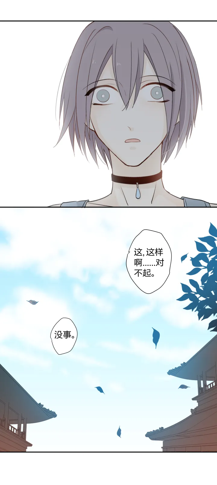 21 违心 第16页