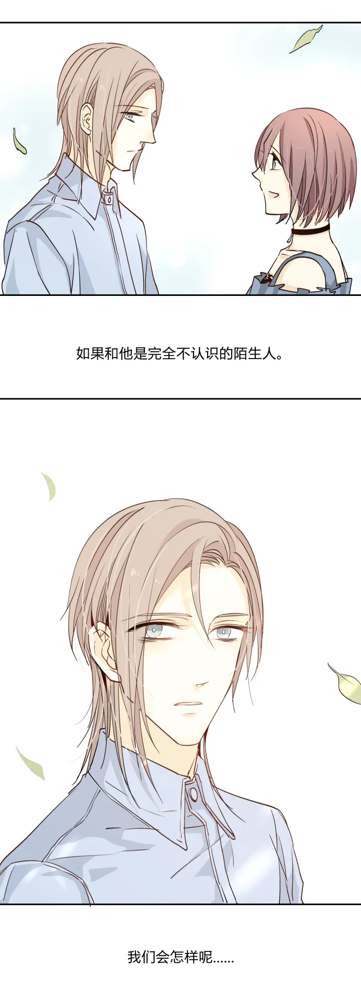 21 违心 第18页