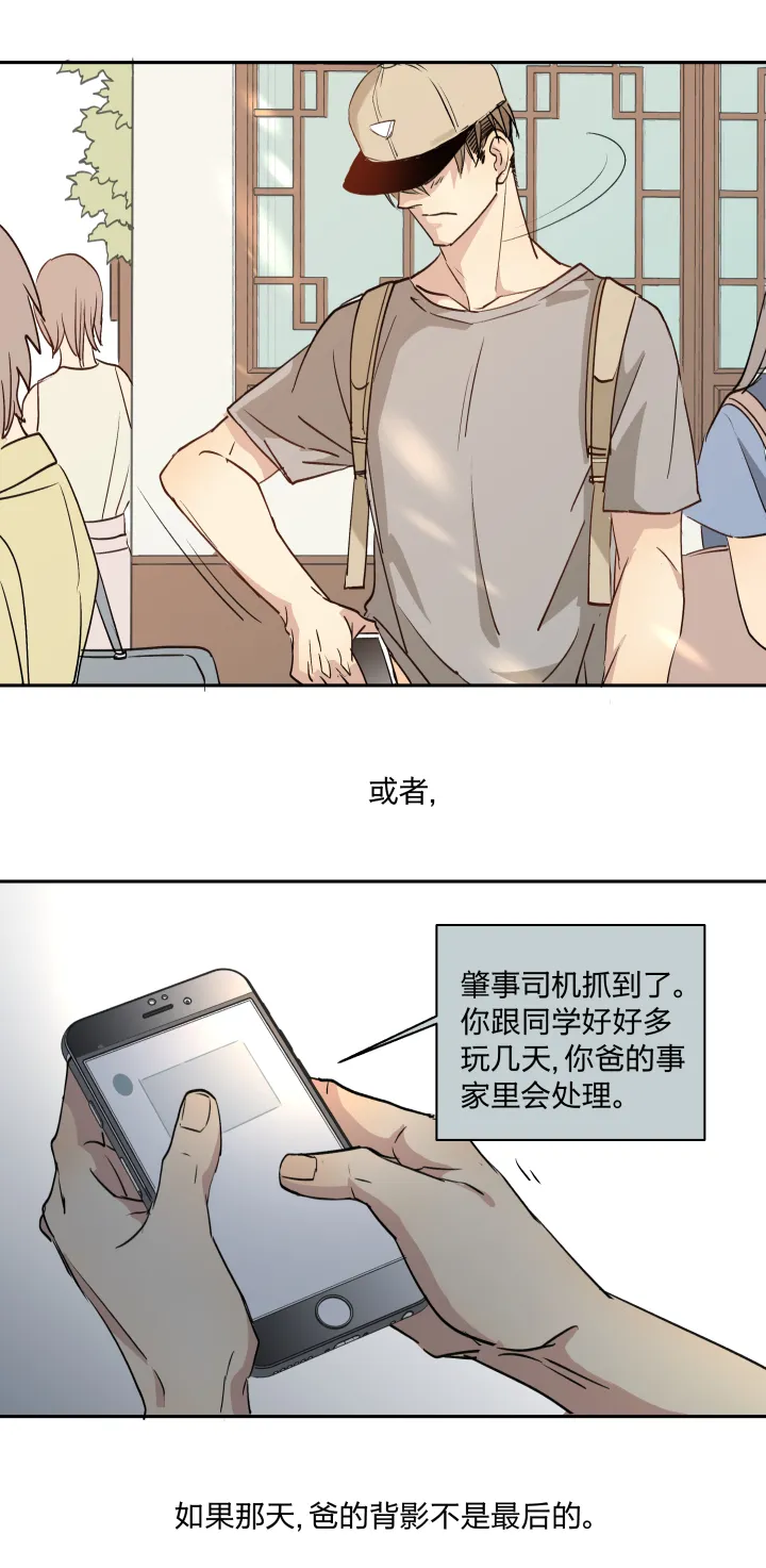 21 违心 第19页