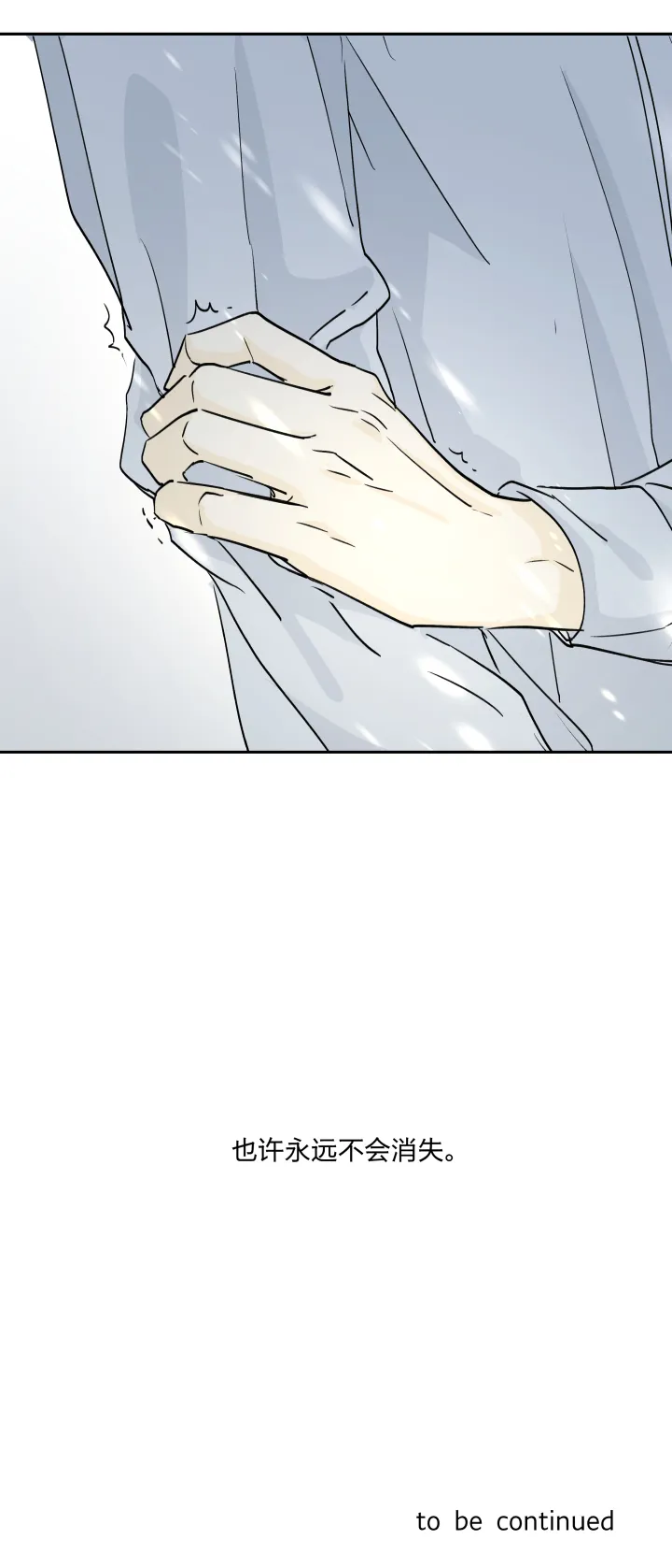 21 违心 第22页