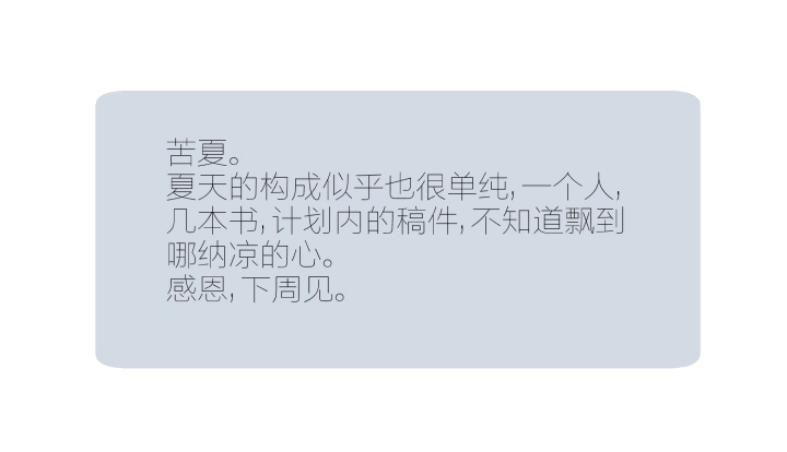 21 违心 第23页