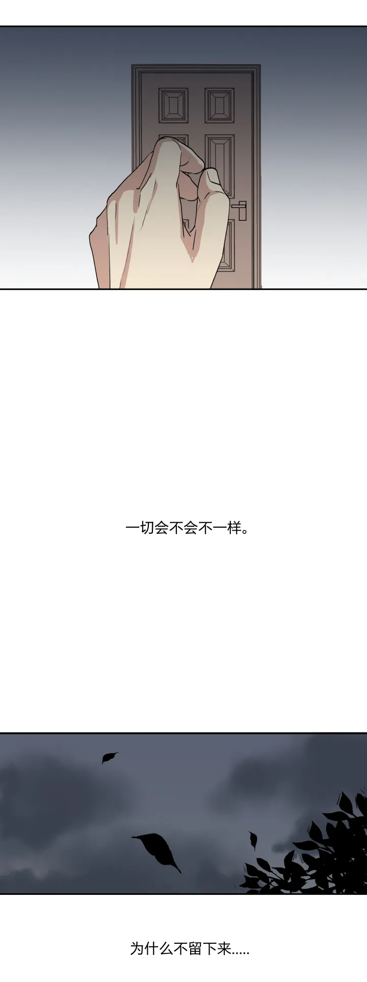 22 嫉妒的毒酒浇灌仇恨的种子 第3页
