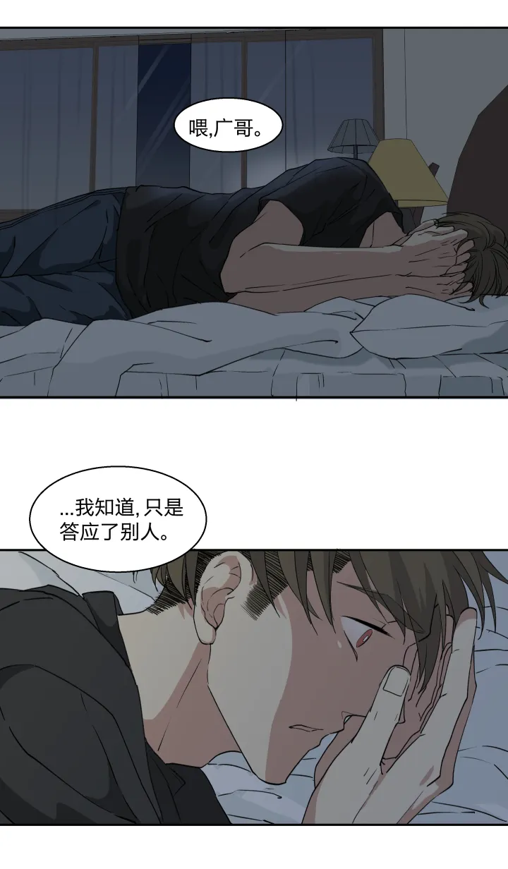 22 嫉妒的毒酒浇灌仇恨的种子 第4页
