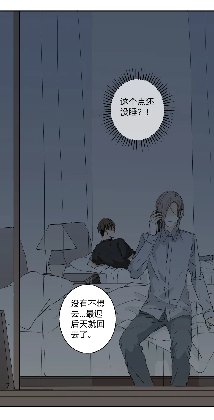 22 嫉妒的毒酒浇灌仇恨的种子 第5页