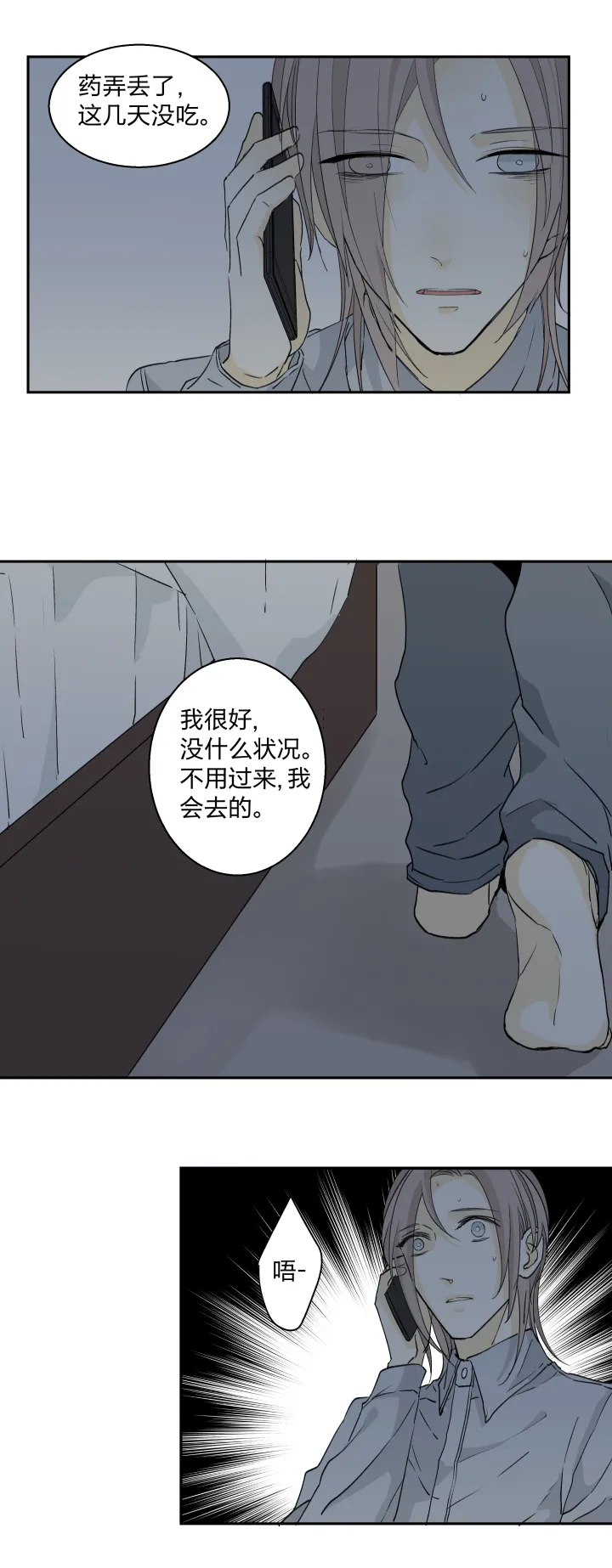 22 嫉妒的毒酒浇灌仇恨的种子 第7页